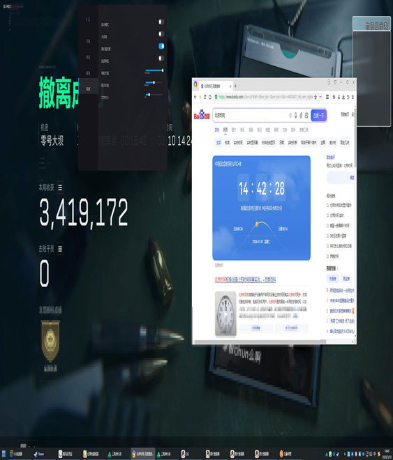 三角洲行动外挂安装软件效果