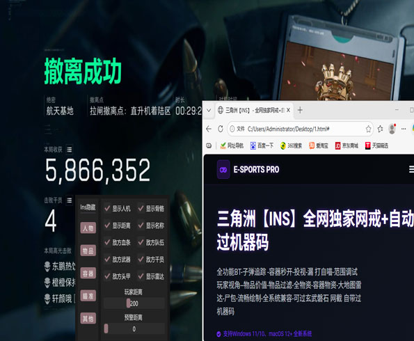 三角洲行动外挂安装透视自瞄效果